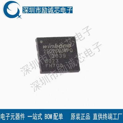 全新原装 贴片 W25Q256JWPIQ WSON-8 1.8V 256M-bit串行闪存芯片