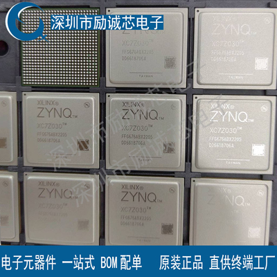现货XC7Z030-2FFG676I ZYNQ-7030芯片 FCBGA-676 可编程逻辑器件