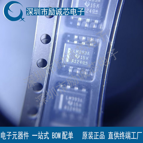 原装正品 LM393ADR LM393A SOIC-8封装 双路精密差分比较器芯片