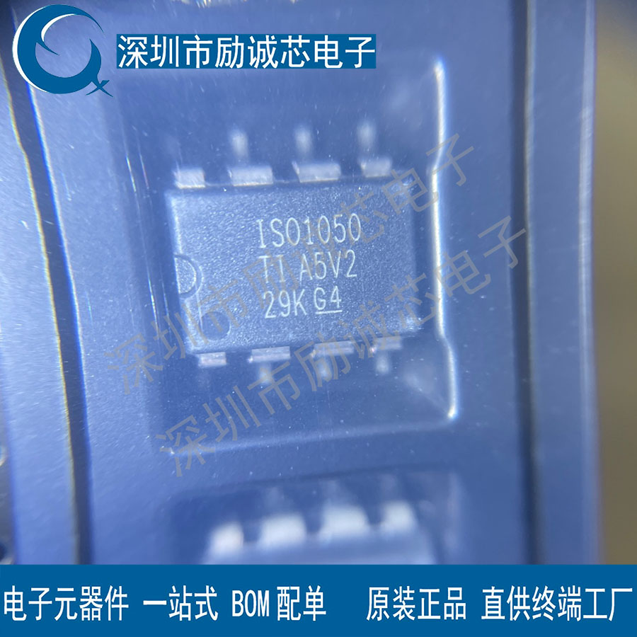 原装正品 贴片 ISO1050DUBR 隔离式 5V CAN 收发器IC芯片