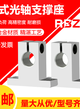 光轴支撑座立式固定座铝支架SK8 10 12 16 20 25 30 35 40 50 60T