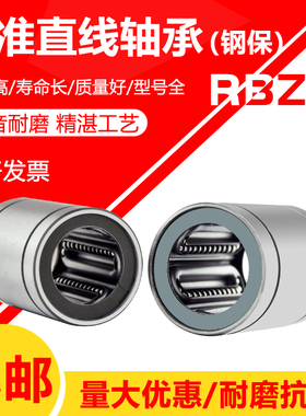 钢保直线轴承耐高温LM12 16 20 25 30 35 40GA滑动加长轴承套光轴