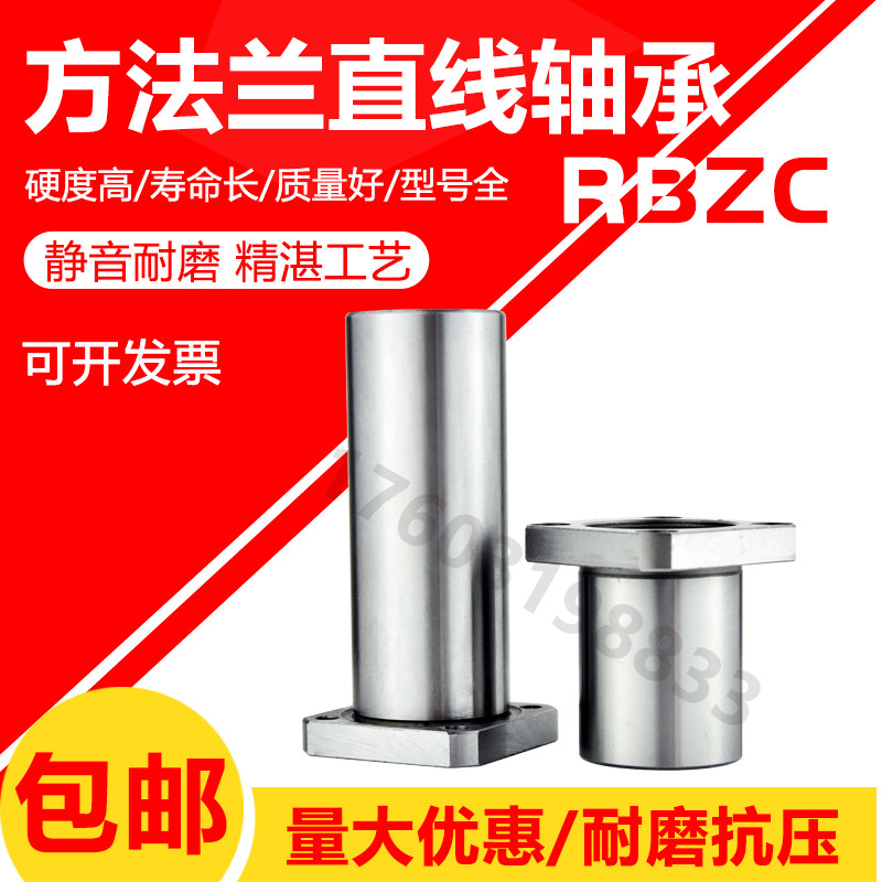 加长方法兰直线轴承LMK25LUU镀镍