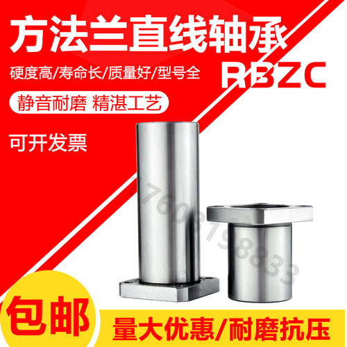 加长方法兰直线轴承LMK25LUU镀镍