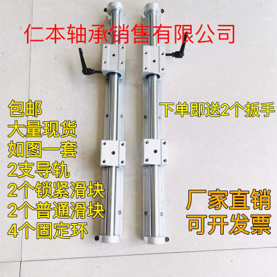 SBR铝托推台定位套装直线导轨