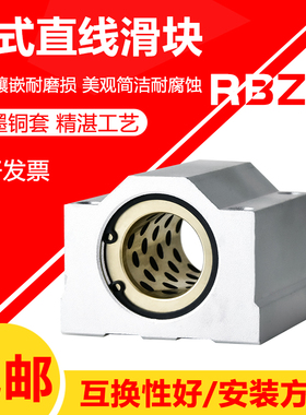 SCS加长石墨铜套箱式滑块衬套轴承座10 12 16 20 25 30 35 40 50