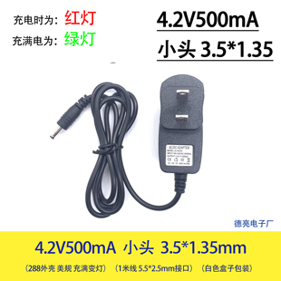 3.7V4.2V500mA1A2A头灯强光手电筒钓鱼灯夜钓灯18650锂电池充电器