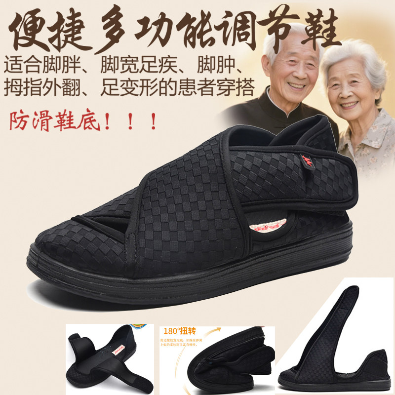 夏季老人拇外翻加宽透气健步鞋