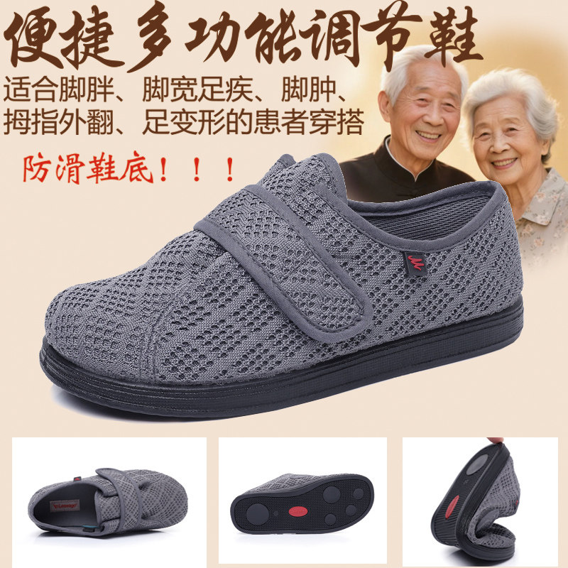 加大码大脚骨糖尿病足鞋拇外翻男女加宽脚肿鞋宽松加肥术后老人鞋