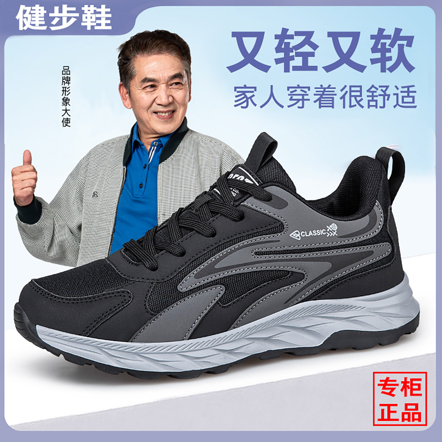 春季中老年健步鞋男士舒适软底老人鞋透气运动休闲鞋网面爸爸鞋子