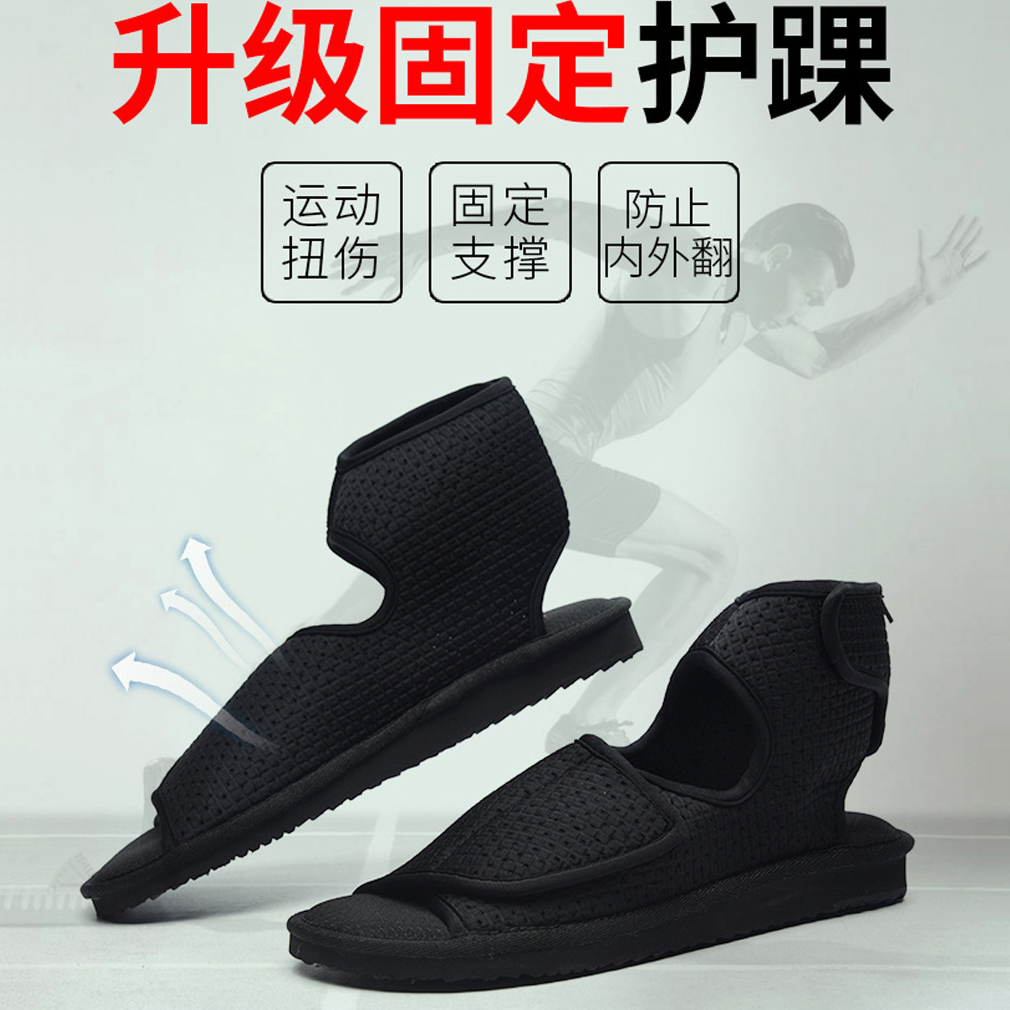 加大码护踝鞋弹力潜水布加压防崴脚扭伤护脚护踝固定脚踝痛穿凉鞋