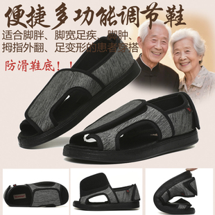 宽松糖尿足脚肿鞋拇指外翻拖鞋肥脚脚背高调节病人大码中老年布鞋