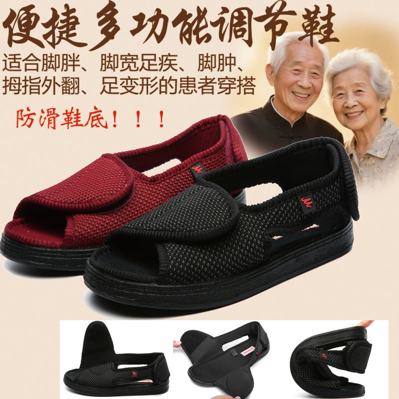 加大码糖尿病足脚肿老人鞋软底中老年大脚骨防滑布鞋拇指外翻鞋子
