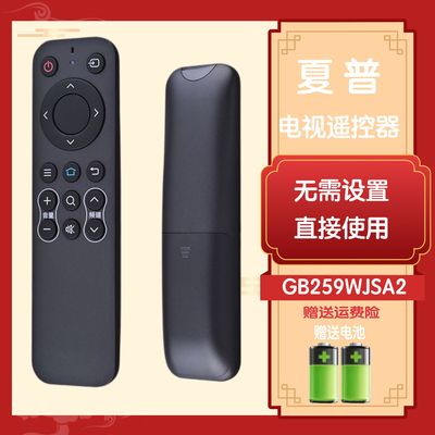 60SU575A遥控器夏普电视70SU575A