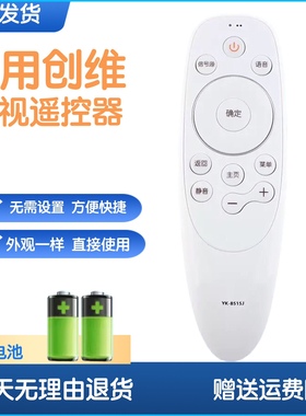 适用创维电视语音遥控器YK-8512J 55F6A 58F6A 70G6B 75G6B 65W8