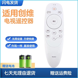 适用于创维电视语音遥控器43H5 49H5 55H5 55S9D 65S9D 65S9A通用