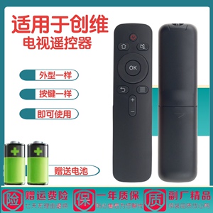 适用于 创维电视遥控器YK-C900J 32S500F 40S500F 43S500F 32C1