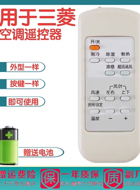 原装款三菱电机柜机空调遥控器KF-54LW/A LF75W/L KFR-51LW/DA