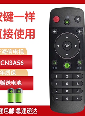 适用于海信CN3A56电视遥控LED50EC590UN 290N 32/40/42/48/50/55K