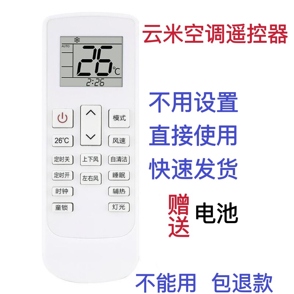 适用于meekee VIOMI云米空调遥控器通用原装款KFRD-35GW/M4PF3-D3