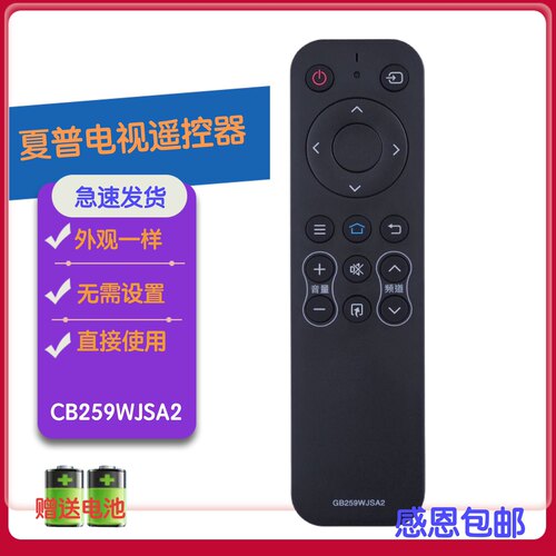 适用夏普电视遥控器GB259WJSA2 LCD-40SF465A 40SF480A XLED-50M