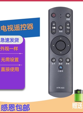 适用于海尔电视机遥控器 HTR-A03 LE32B510F LE32B310G LE42B510F