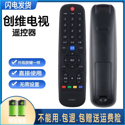 遥控器创维电视机YK-6005J40E2A
