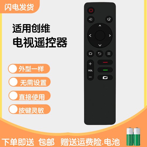 YK-1801J适用于创维万能遥控器通用电视机创维酷开58C70通用款