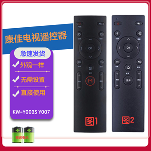 康佳液晶电视机遥控器KW LED48UC2 Y006 T55U LED55UC2 T43U 适用