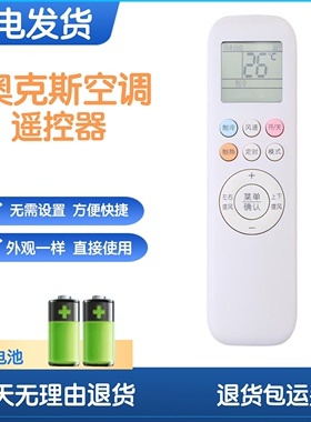 适用AUX奥克斯空调遥控器YKR-T/001/011/012 KFR-35GW/TYD029+3a