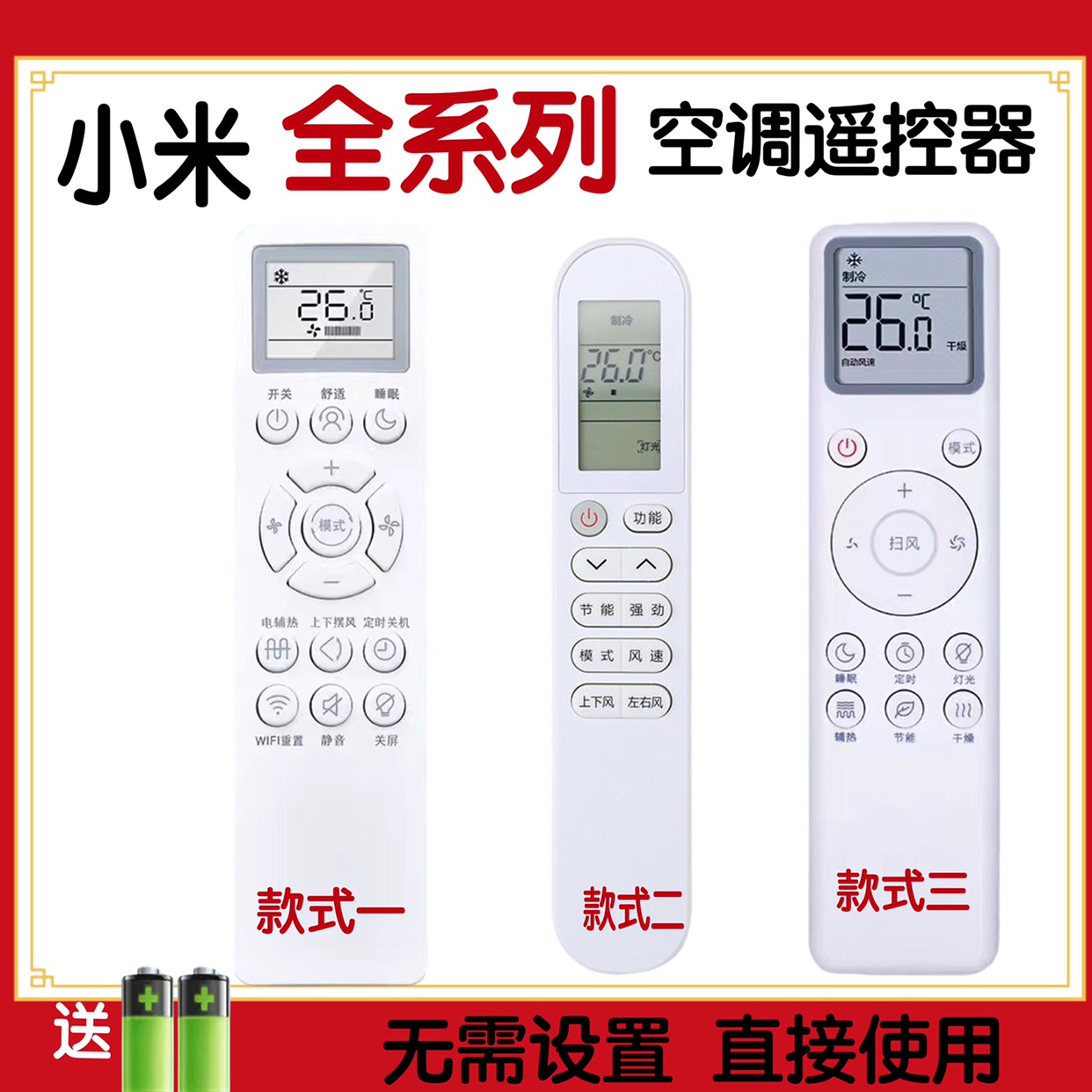 适用于小米米家空调遥控器大1.5匹KFR-35GW-B1ZM-M3 M1 万能通用