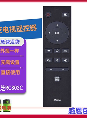 适用东芝电视遥控器RC803C 50U39CMC 55U39CMC 65U39CMC通CT-8061