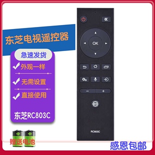 适用东芝电视遥控器RC803C 50U39CMC 55U39CMC 65U39CMC通CT-8061