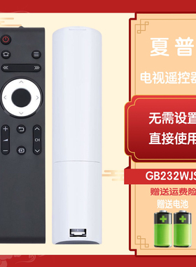 Sharp夏普遥控器原装GB232WJ夏普电视机45T45A50TX55ASU460SF460A