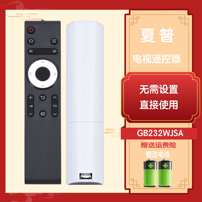 适用于夏普电视LCD-45T45A 50TX55A 45SF460A 50SU460A GB232WJSA