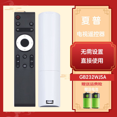 GB232WJSA遥控器夏普电视45T47A