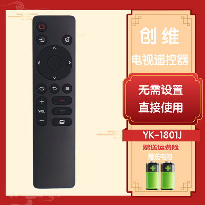 创维电视机遥控器 YK-1801J-00 YK-1800 YK-1801H-00 65G22 55G16