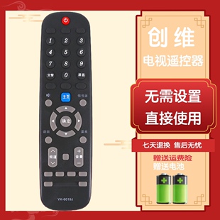 55G3 适用创维YK 50G3 6019H 58G3 6019J液晶电视遥控器通用YK