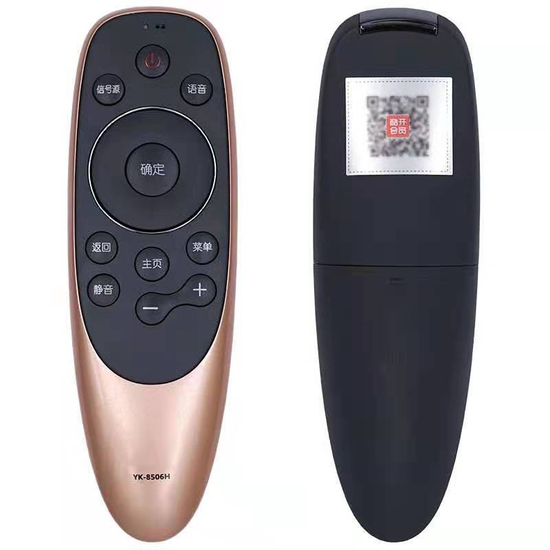 创维电视遥控器语音蓝牙50H7 58H7 65H7 50Q3A 55Q3A 65Q3A 43H5