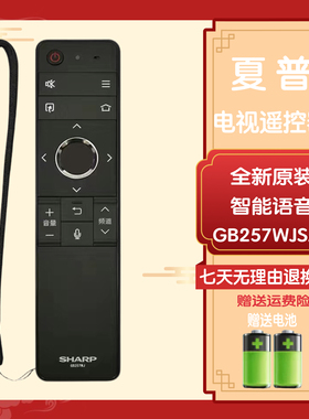 适用夏普电视机语音遥控器GB257WJ LCD-58MY8006A 8009A 60SU870A