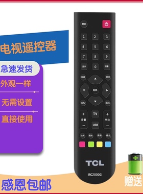 TCL电视遥控器C32E330B L32J3210 C32E320B L32S3211 RC2000C02