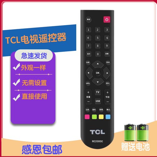 适用TCL电视遥控器Y48G33 Y55G33 L48F3303B L55F3303B  RC2000C
