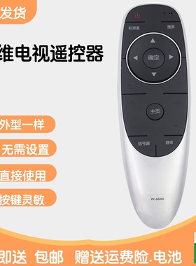 适用于创维电视遥控器YK-6600J 55M7S 43E6200 49E6200 50E6200