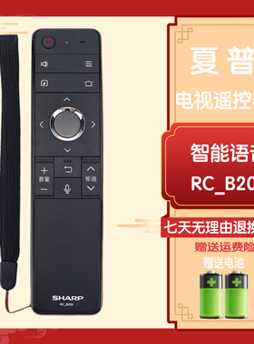 适用夏普电视机语音遥控器RC-B200 LCD-45TX4100A  LCD-60SU470A