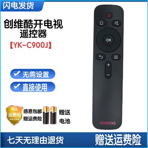 酷开电视机遥控器创维43k2K43
