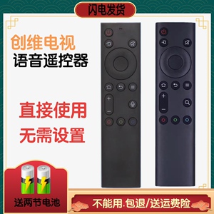 语音遥控器U50U5565P70酷开电视