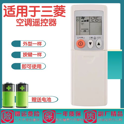 适用原装款三菱空调遥控器KD06ES KP06AS/BS KP06CS KP06KS KM07E