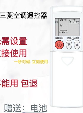 原装款三菱电机空调遥控器KFR-37GW KF-27G/B MSD-09ZV MSDFD09VC