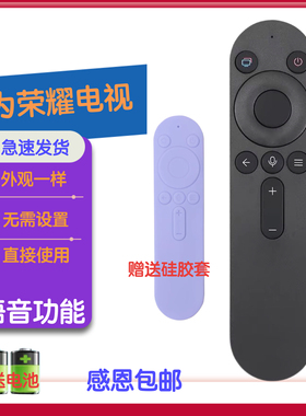 适用于华为荣耀电视遥控器语音HDRC-BV1鸿蒙智慧屏LOK-360 V55i-B