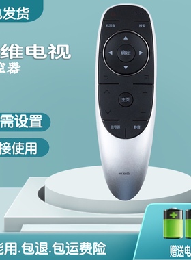 适用于创维液晶电视机遥控器43M6 49M6 50M6 55M6 58M6